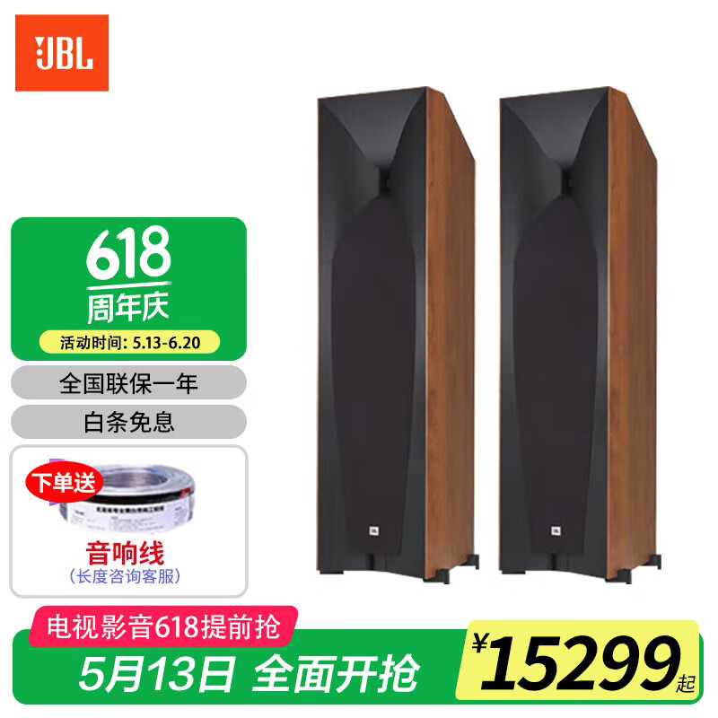 JBL STUDIO 580 音响 音箱 家庭影院音响 落地式音箱 低音炮 中置 环绕书架音箱 590落地音响/对（红）