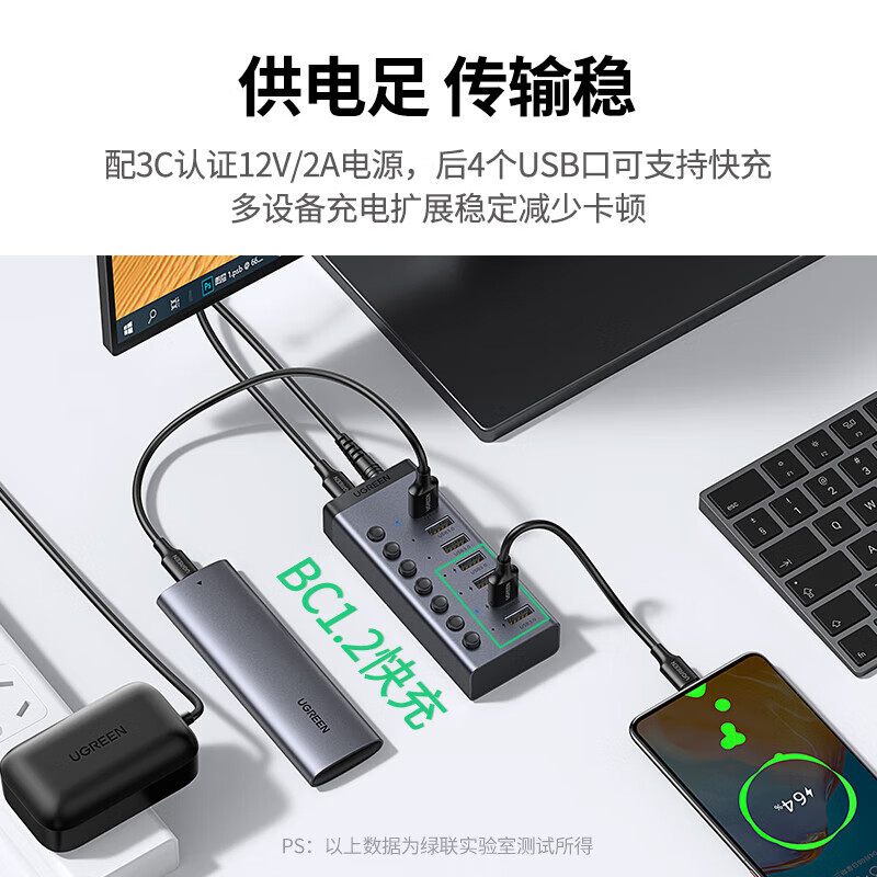 绿联USB3.0分线器一拖七口高速扩展坞 笔记本台式电脑接硬盘键鼠集线器HUB延长线拓展坞 7口USB3.0 【独控配电源】 1米【京配】