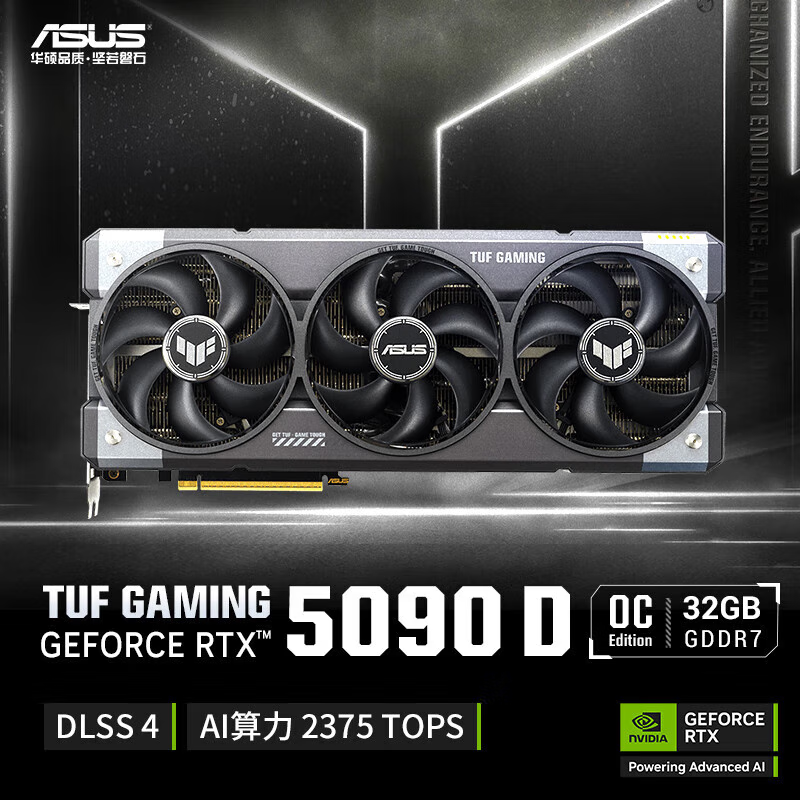 华硕（ASUS）新品华硕ROG 5090D 夜神TUF RTX5080 5070Ti游戏直播设计显卡 TUF-RTX5090D-O32G-GAMING