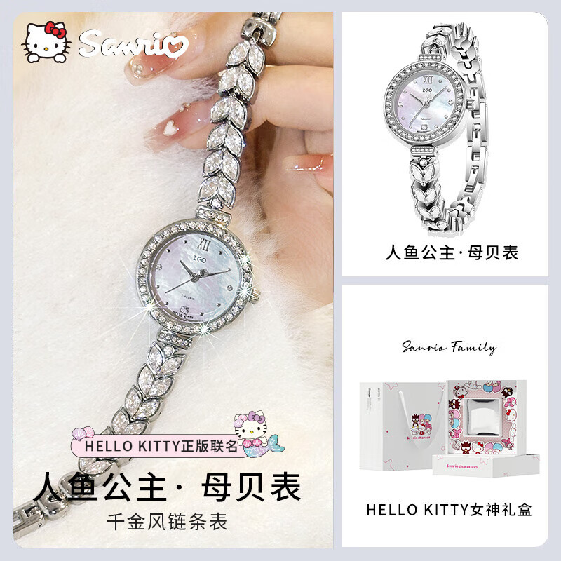 Hello Kitty三丽鸥美人鱼手表女士小表盘手链学生轻奢生日圣诞礼物送女友闺蜜