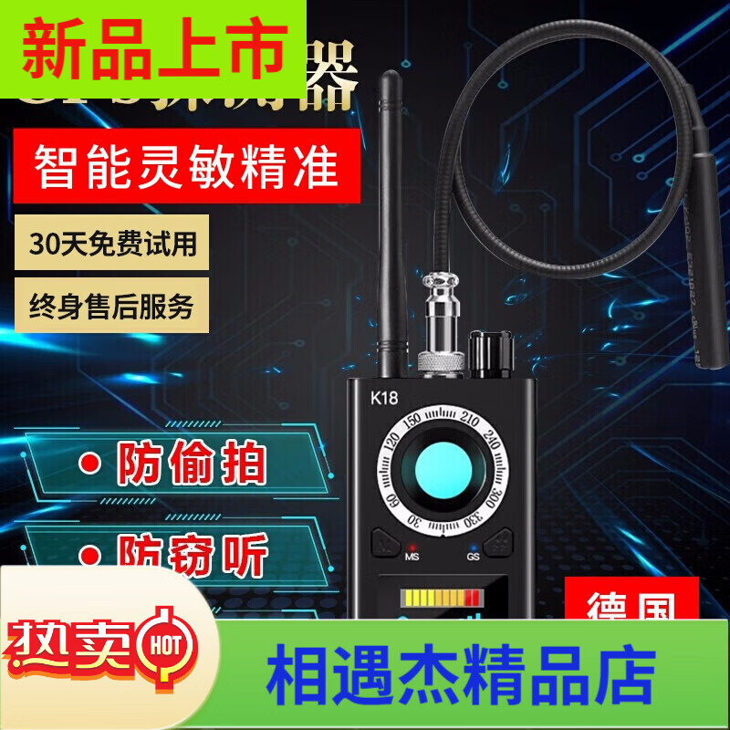 艾文禮德國gps探測器酒店攝像頭探測器信號探測儀防偷拍防定位防竊聽(tīng) K18多功能檢測器