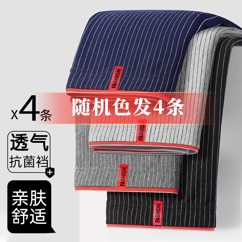 雅鹿 男士内裤 4条