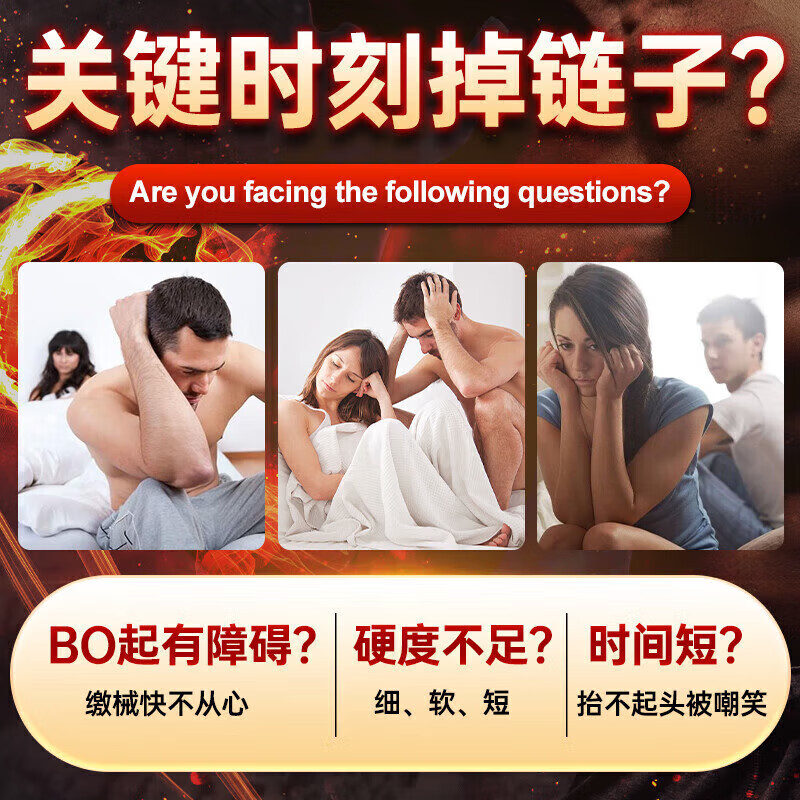 人参男性v8黑金刚鲜人参真品德国小钢炮搭正品男科用药暴涨18厘米 赠品5