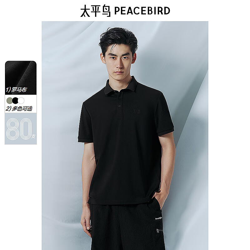 太平鸟男装【罗马布】80支POLO衫男垂感25年夏新款商务短袖t恤男 叛逆黑 第一批 XL
