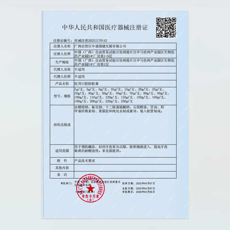 SPRING VALLEY儿童牙膏3-6-15岁换牙期防蛀含氟抗糖青少年初中生专用可吞去黄渍 防龋护齿100g2支【有效固齿抑菌】