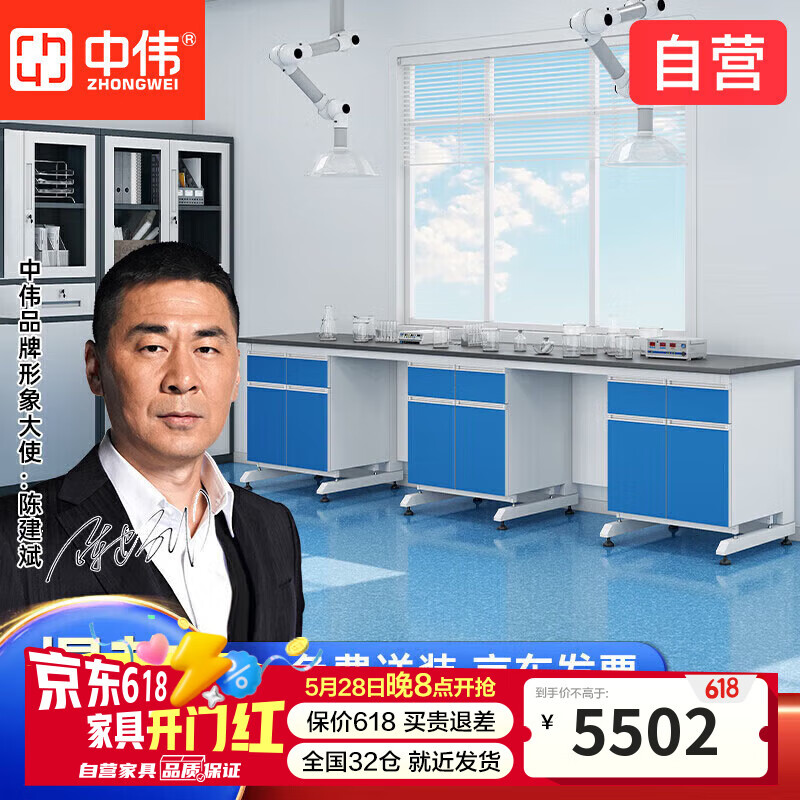 中偉（ZHONGWEI）實驗臺實驗室工作臺定制學校化驗室操作臺實驗桌  全鋼中央臺