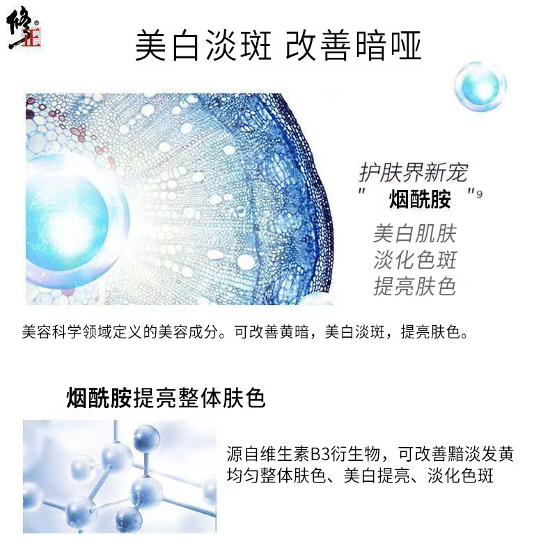 修正美白净透淡斑霜白皙提亮保湿淡色斑皮肤黄黑暗沉色斑晒黑干燥50克 2瓶【美白净透淡斑霜】