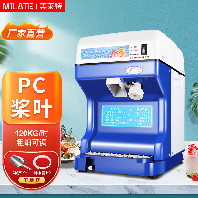 查看刨冰沙冰机价格走势用什么App|刨冰沙冰机价格比较