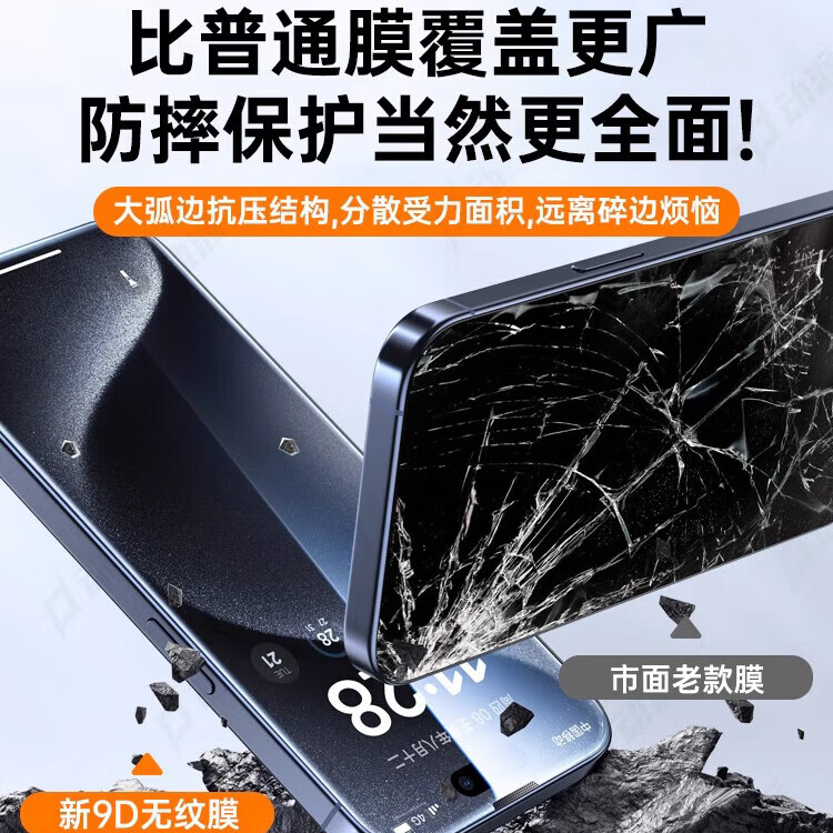 路杰森适用苹果16钢化膜iPhone15promax手机膜14Pro全屏覆盖16plus高清防摔13新款12防窥护眼11pm无尘仓 【收藏加购】赠贴膜神器-此项勿拍 iPhone 15 ProMax