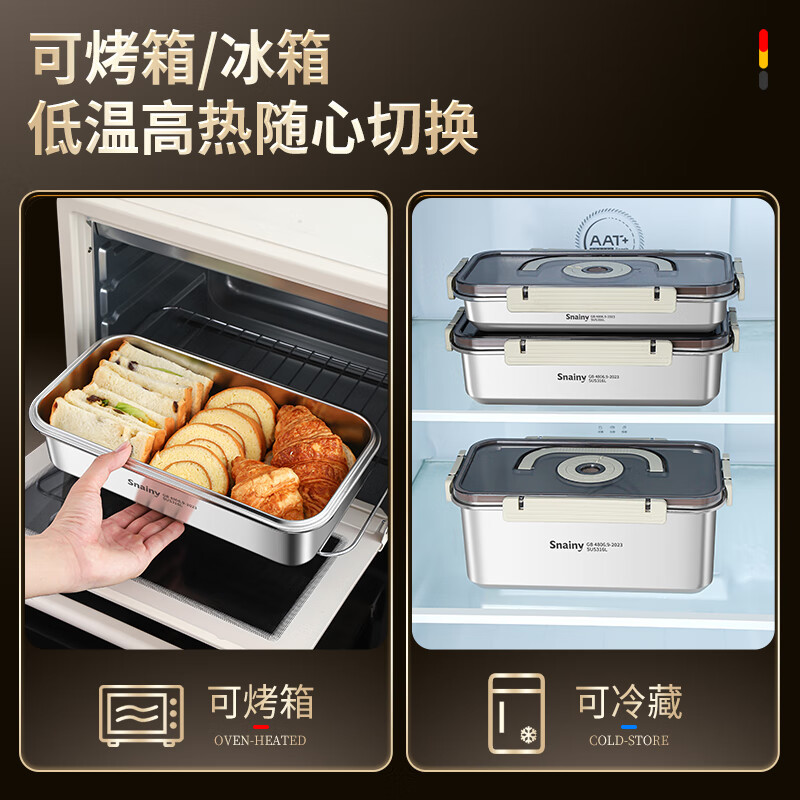 DEATKN德国316不锈钢保鲜盒食品级带盖冰箱收纳盒手提长方形大容量方盒 【316L钢】保鲜盒5800ML【可手提】