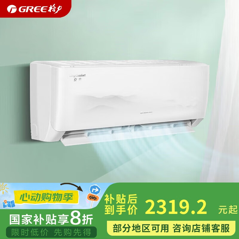 Gree/���� KFR-26GW/(26587)FNhAe-B1 ��ˬ 1ƥһ����Ч�ڹ�ʽ�յ�����������ʪ 