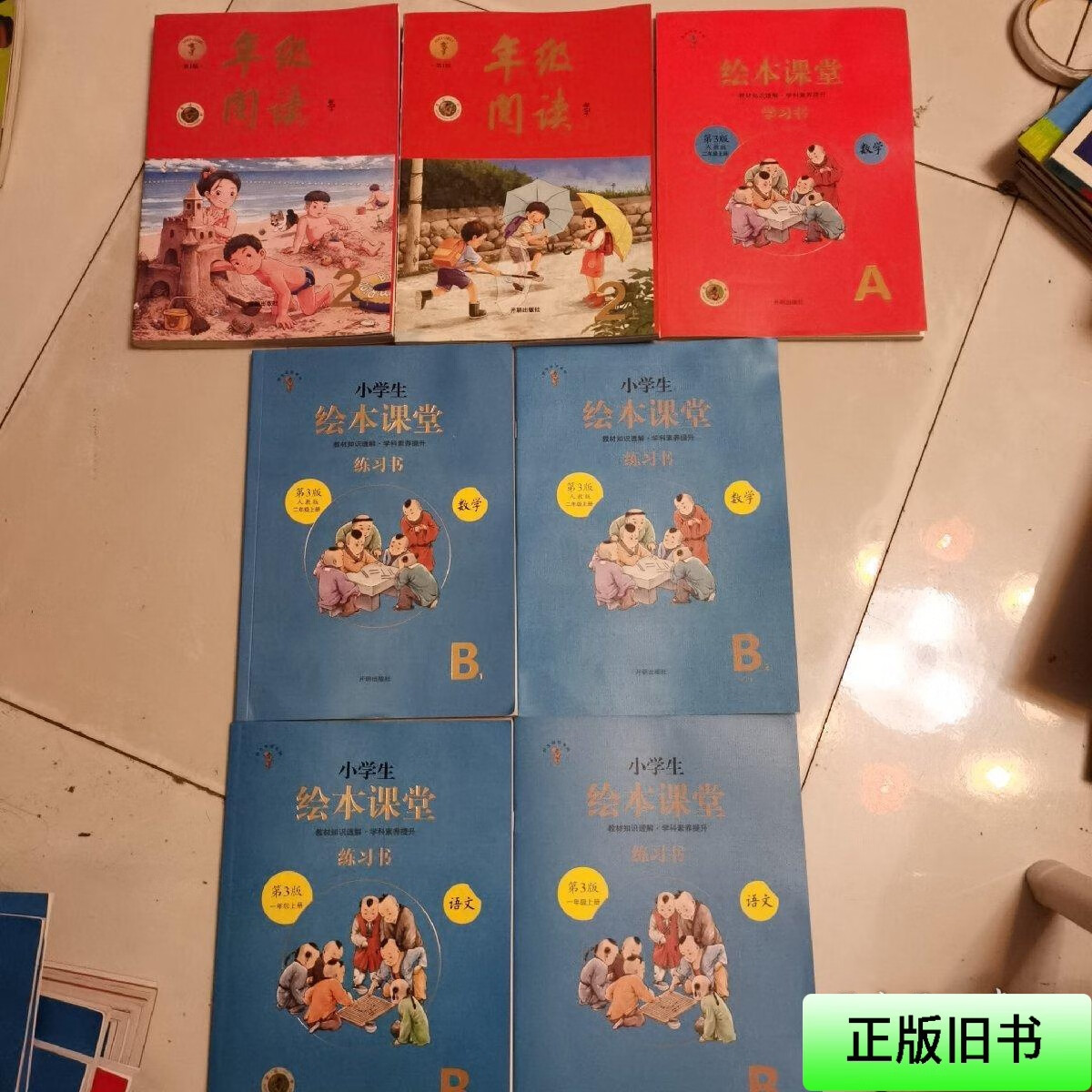小学生绘本课堂 语文 二年级上下 年级阅读 学习书 素材书