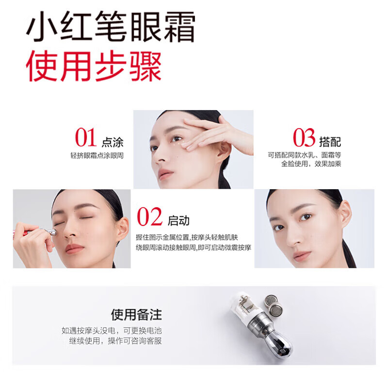 丸美(MARUBI)小红笔眼霜淡化细纹黑眼圈眼袋抗皱护肤品国货化妆品杨紫同款眼霜 30g【到手60g+豪礼】