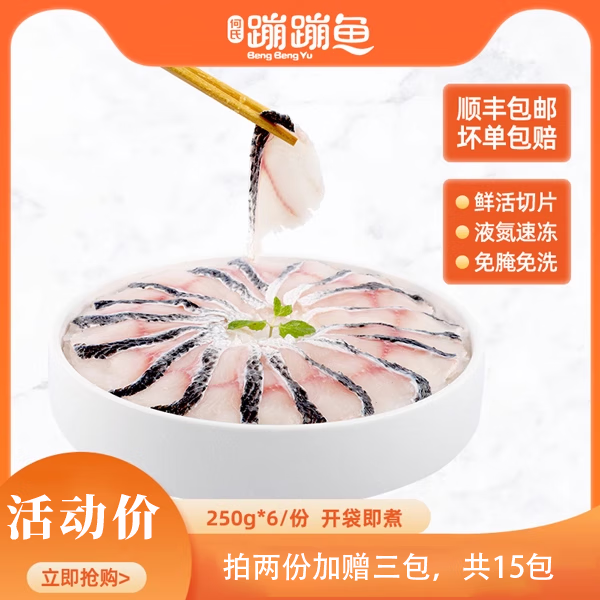 ���ϱı��㣨HeShiBengBengYu�� �������Ƭ250g*6�� �ʻ���Ƭ���������Ƭ 6�� 79Ԫ