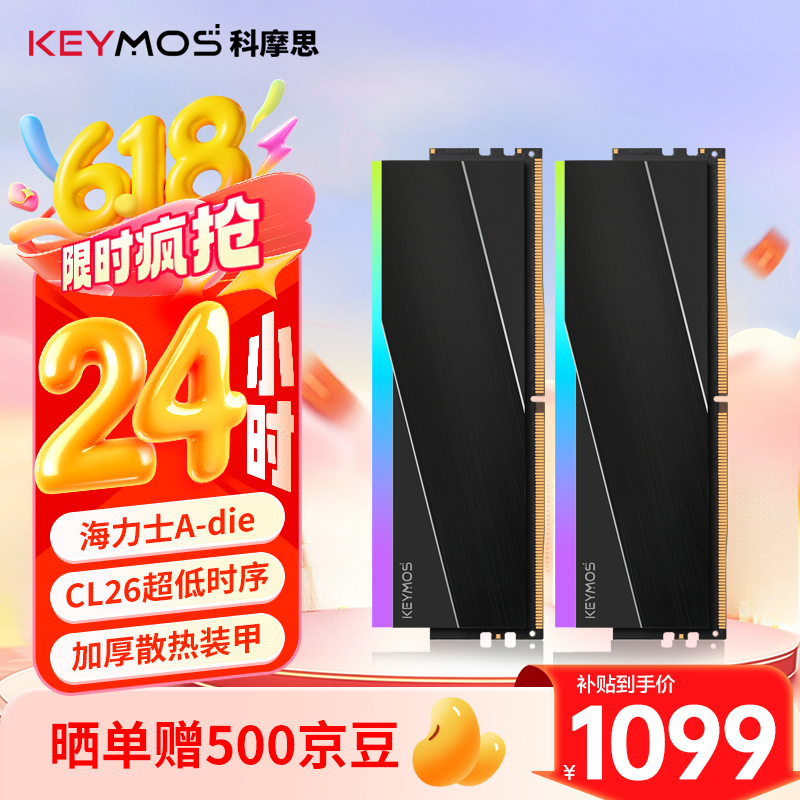 科摩思（KEYMOS） DDR5 32G/48G游戏电竞内存条 台式电脑内存条 赤霄白帝RGB系列 6000MHz-CL26-幽冥黑 海力士A-die 32GB 2条 (16GB×2)