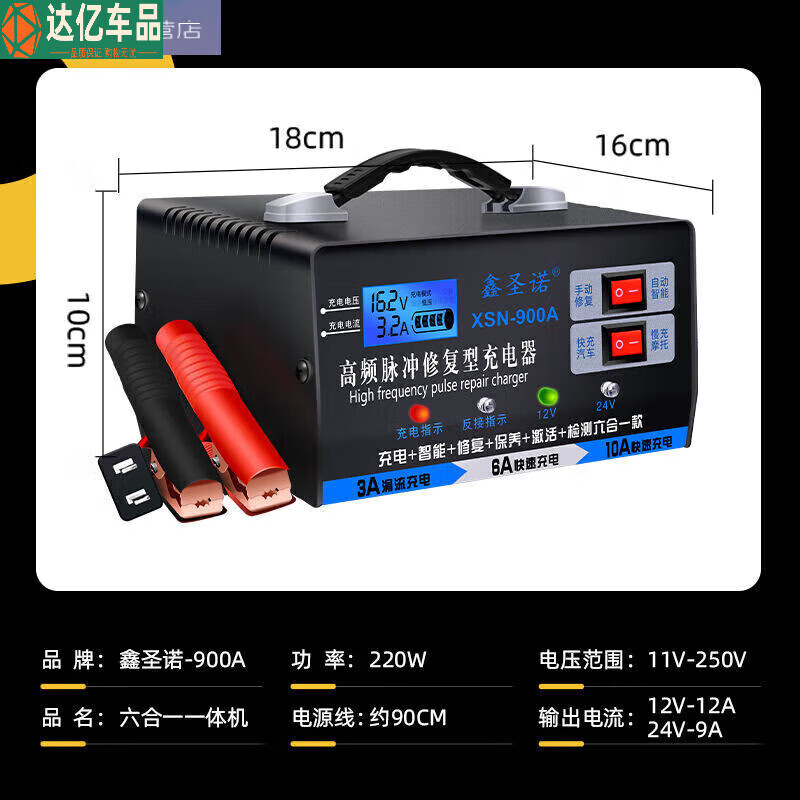 山头林村汽车电瓶充电器12v24v蓄电池充电机全自动智能脉冲纯铜修复神器