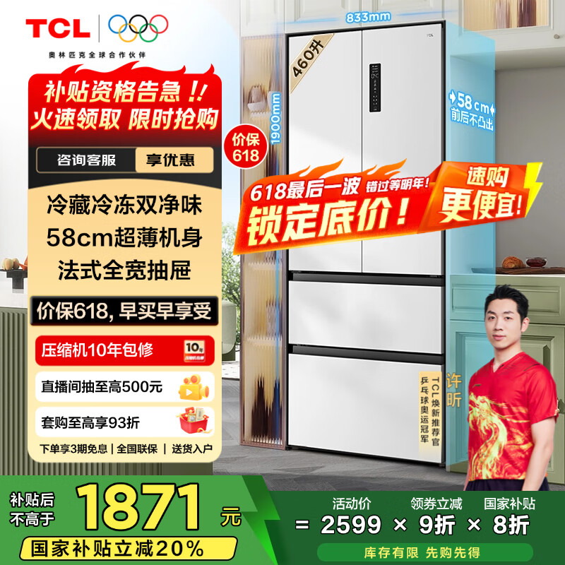 TCLС460T5ʽ˫ζ58cmһЧǶʽõҲ20%˪R460T5-D1799Ԫȯ
