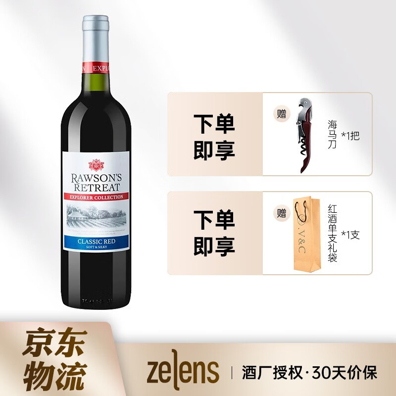 查看葡萄酒历史价格的App|葡萄酒价格走势图