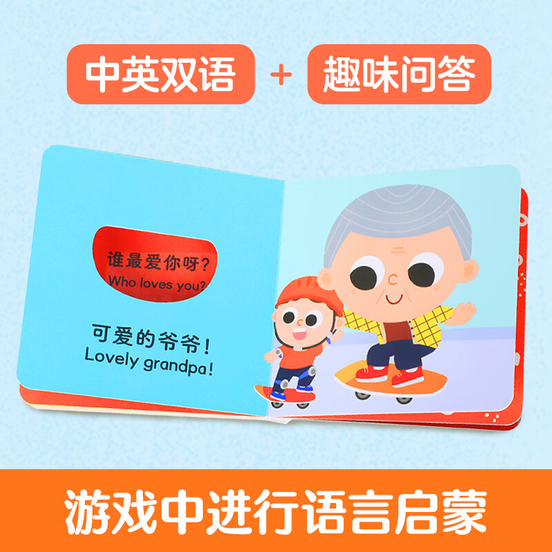 乐乐趣傲游猫 猜猜看洞洞书(共4册)0-3岁中英双语认知异形洞洞游戏书反霸凌绘本儿童绘本3-6岁宝宝情绪性格心理情商成长培养幼儿园课外读物童书 【3册】儿童反霸凌绘本 猜猜看洞洞书(4册)点读版