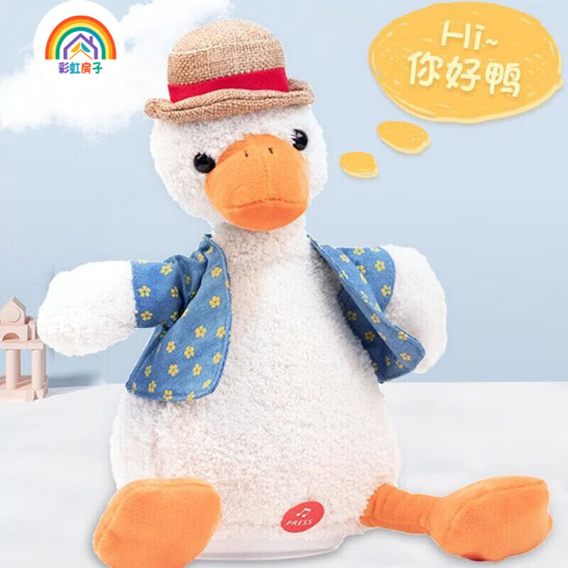 彩虹房子跳舞仙人掌生日礼物送女友儿童女孩男孩仙人掌会唱歌录音  沙雕鸭 电池款