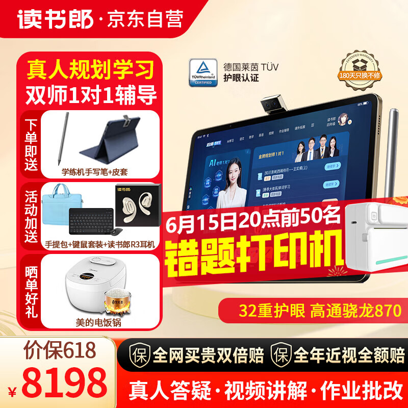读书郎（readboy）学习机C80pro护眼平板14英寸2.8K护眼屏学生平板家教机学练机 护眼平板电脑点读机小学初高中同步