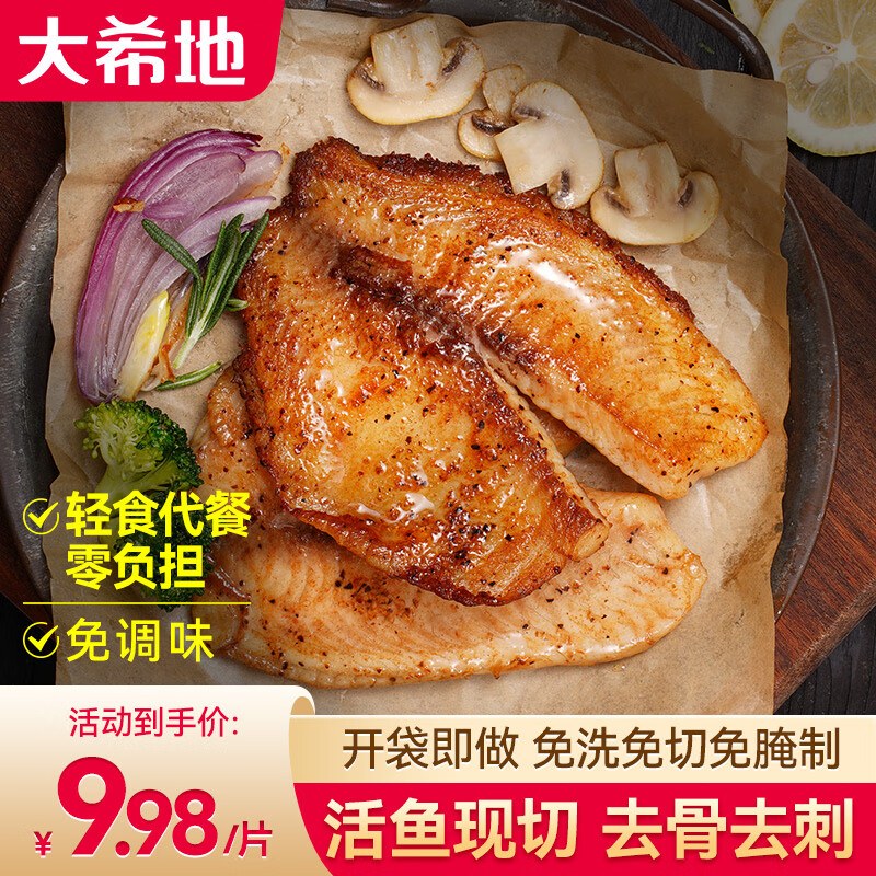 大希地 黑椒绸鱼排100g*5