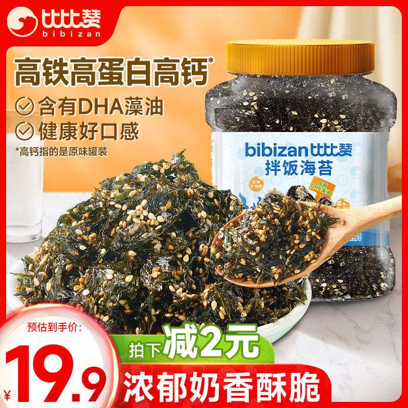 比比赞（BIBIZAN）拌饭海苔500g罐装芝麻紫菜碎休闲零食儿童拌饭营养下饭团购送礼