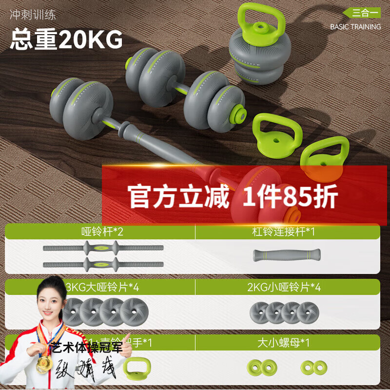 施耐德啞鈴男士健身鍛煉器材家用組合杠鈴女士可調(diào)節(jié)重量軟包膠實(shí)心鐵砂 【10kg*2】壺鈴/啞鈴/杠鈴三合一