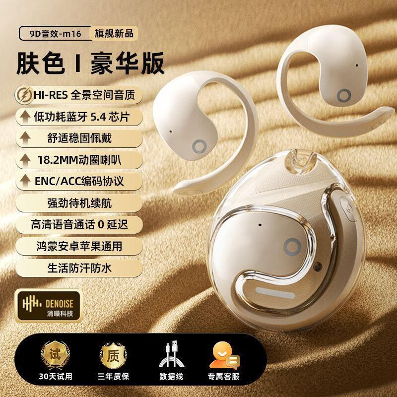 艾勒丝汀【晶钻小巨蛋丨挂耳式狂甩不掉】蓝牙耳机开放式运动跑步无线骨传导超长续航降噪耳夹式不入耳式 云岩肤【独立空间音频】 【空间环绕音+开放不入耳+舒适不漏音】