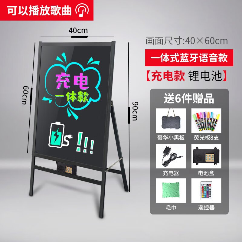 金隆興電子熒光板廣告板小黑板店鋪用發(fā)光板廣告牌熒光屏手寫板寫字板商 加厚一體式藍(lán)牙款40*60com