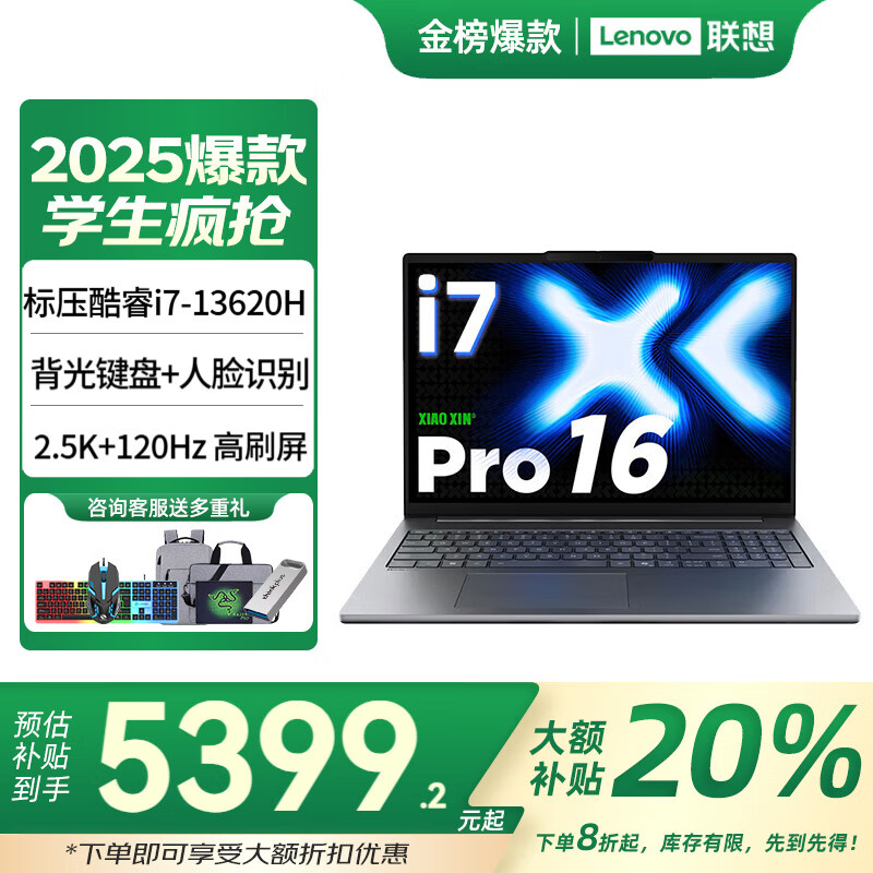 ����ʼǱ����� 2025�¿��ѹ���С�¿��ᱡ����ѧ���칫��Ϸ����ѡ����15 i7-13620H 16G 1TBحPro16���� T9����С���� 4559.2Ԫ