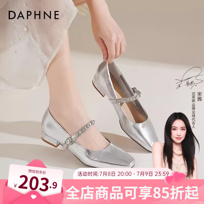 达芙妮官方银色单鞋女新品2025春夏爆款软底芭蕾舞鞋法式浅口玛丽珍女鞋 银色【2cm粗跟】 38
