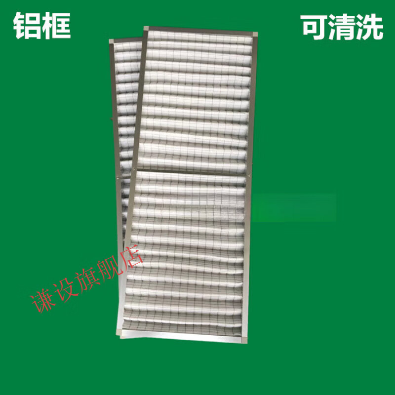 谦设定制iTeaQ艾特网能精密空气过滤网器金属框过滤网滤芯防尘网黑盾 908*224*46mm(铝框黑棉)