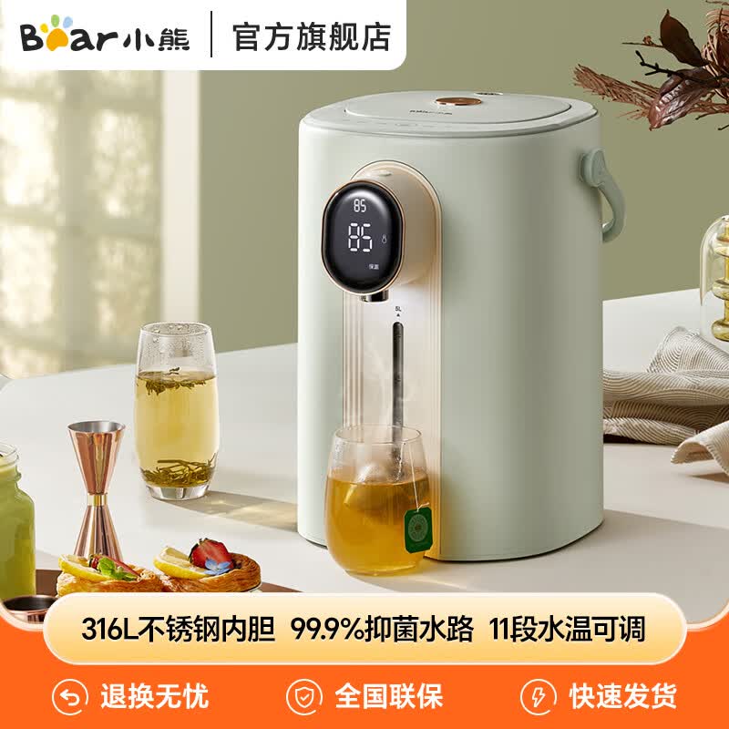 小熊（Bear）烧水壶电热水壶保温一体全自动恒温最新款便携式自动上水饮水机即热式家用316电热水瓶 5L 【316L不锈钢】ZDH-H50H2