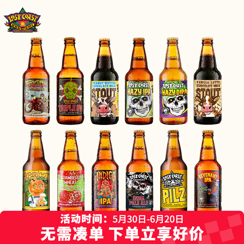 迷失海岸美国进口精酿啤酒组合浑浊IPA世涛小麦白花生酱牛奶世涛 热门口味 355mL 12瓶