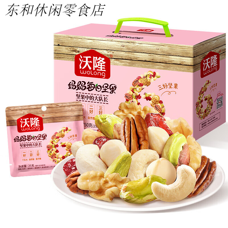每日（Maeil）每日沃隆坚果750g30包妈妈款孕妇零食孕妈混合坚果干果送礼礼盒 果30日装