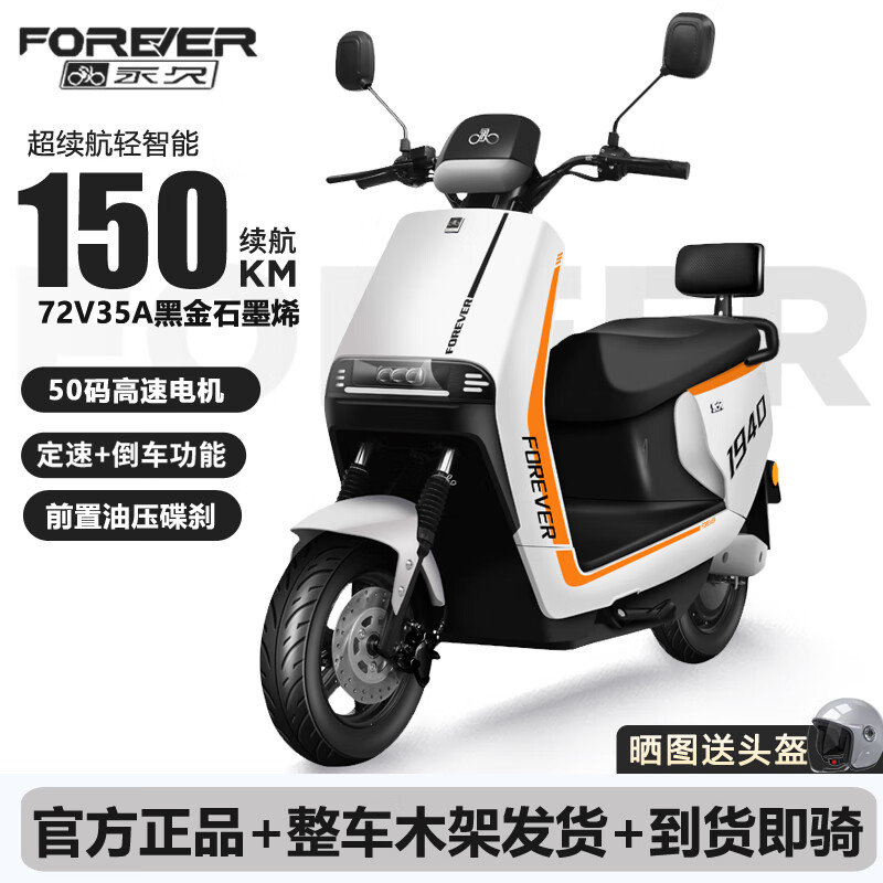 永久2024新款72V高速长续航电动摩托车日常代步电摩电动车 旗舰款-千瓦电机前碟后鼓-极光白 60V20ah全新品牌黑金铅酸电池