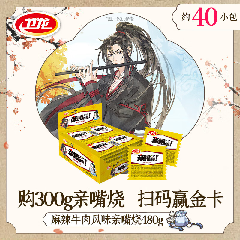 ���������ա�ħ����ʦ����IP���������칫����ʳ����ʳƷ��ЯС���� 40Ƭ | ����ţ��ζ480g*1��