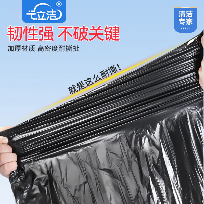 汉世刘家家用五连卷垃圾袋黑色手提背心式结实耐用垃圾袋加厚宿舍 五卷小单袋/手提式/2.48g500只