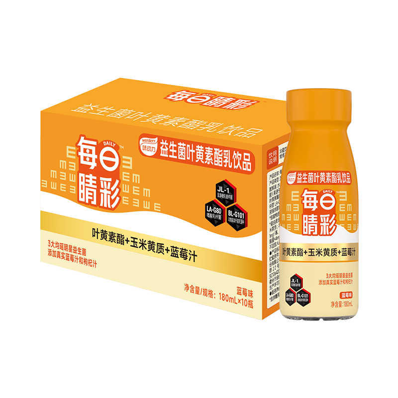 味动力每日睛彩含叶黄素酯益生菌儿童饮品蓝莓味礼盒180ml*10瓶过年送礼