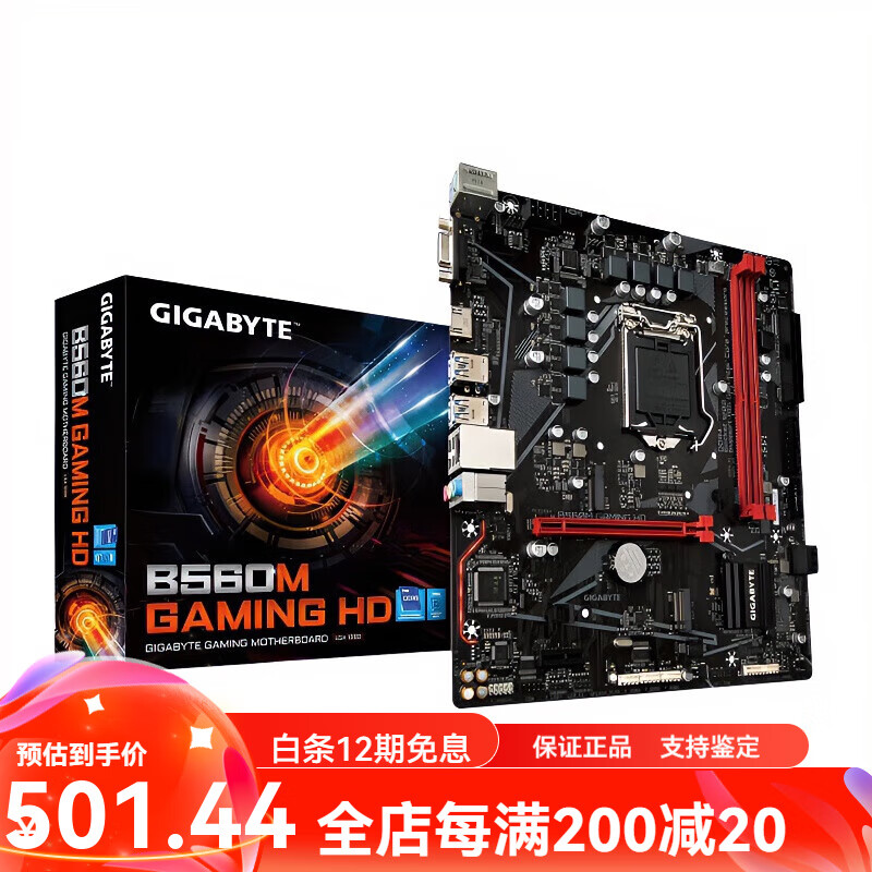 技嘉（GIGABYTE）库存盒装Gigabyte/技嘉 技嘉B560小雕 AORUS DS3H D2V HD3主板 技嘉B560M_GAMING_HD