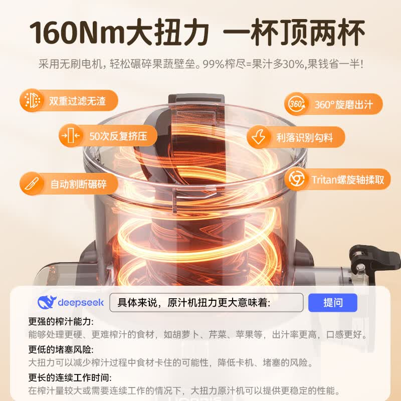UORRIS德国欧瑞氏榨汁机 原汁机渣汁分离 大口径多功能家用小型便携式榨汁机全自动压榨炸果汁果蔬机 轻奢米白【无刀头免切丨高纯汁99.99%】 【160Nm大扭力丨石臼研磨挤压丨锁住果蔬高营养】