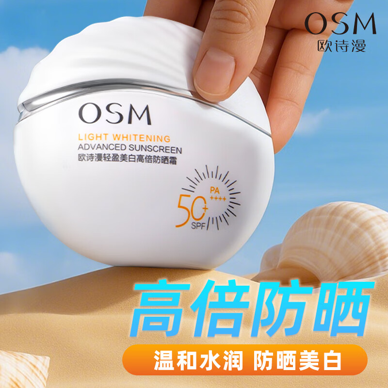 ���ڲ�����ŷʫ����ɹ���׸������о�ѵ�����˶��߱���ɹ˪�콢��Ů����Ʒ���� ��ӯ���׸߱���ɹ˪50g*1ƿ 47.9Ԫ