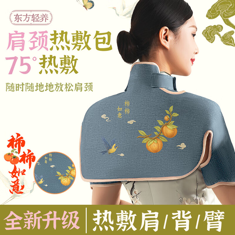裕健肩頸熱敷電熱護肩熱敷袋理療袋中藥艾灸絨鹽袋海鹽熱敷包肩膀粗鹽 【新款-柿柿如意】藥鹽加臂款-【終身?yè)Q鹽】麻藍