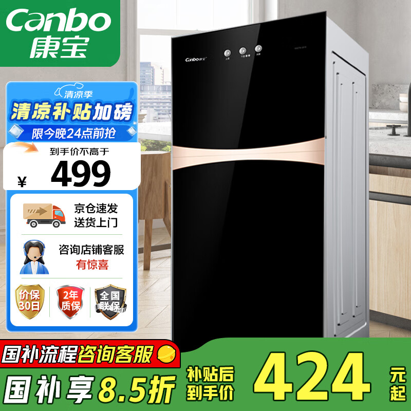康宝(Canbo)消毒柜家用立式消毒碗柜小型婴儿奶瓶碗筷二星高温消毒烘干双门收纳柜【国家补贴】XDZ70-G19
