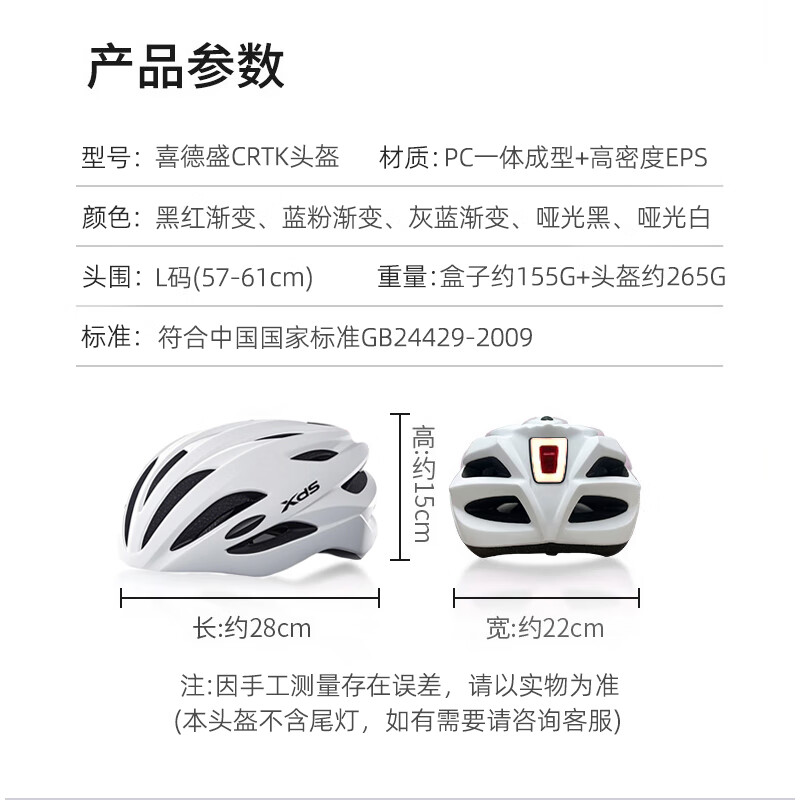 喜德盛自行车骑行头盔男女公路车山地车气动型安全帽黑客AD配件CRTK-001 黑色头盔 L码推荐头围57-61CM