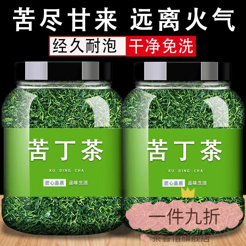 胖|東來同款 特級(jí)苦丁茶正品小葉苦丁茶嫩芽頭采四川峨嵋野生新茶 【買1送1】小葉苦丁發(fā)2罐共250g