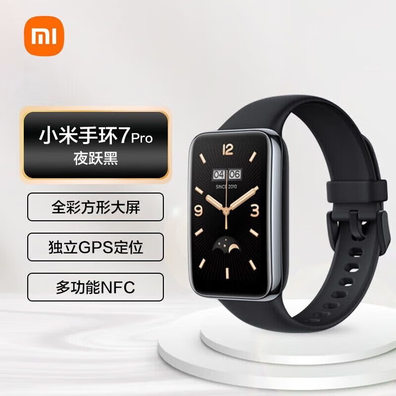 小米（MI）小米手环7Pro七代NFC智能运动手表心率血氧睡眠健康监测潮款二手 小米手环7 Pro 【夜跃黑】 店保180天#99新-95新#刻字简装