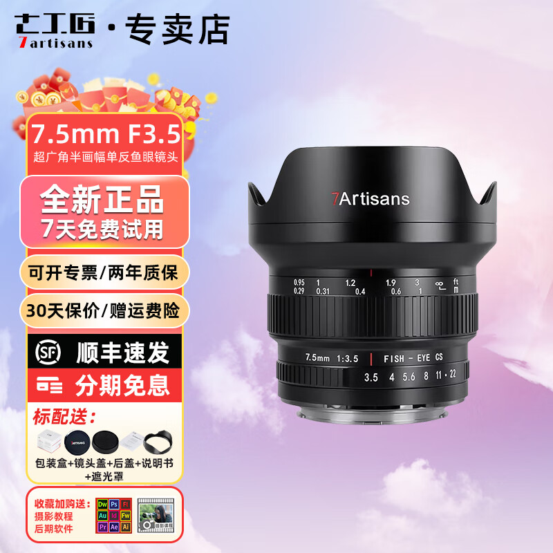 �߹���7.5mm F3.5�����뻭�����۾�ͷ���������80D 77D 60D 90D D90 D7200 D7500 D7100 D5000������� ����EF-S���� (���ü��ܰ뻭���������)