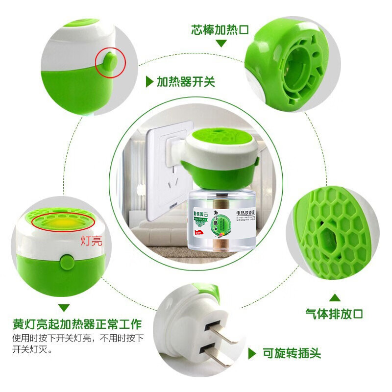 勤信微云电热蚊香液家用驱蚊器灭蚊器无香驱蚊液防蚊液电蚊香驱蚊液 蚊香液-4个+加热器1个